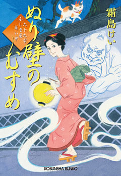 九十九字ふしぎ屋　商い中