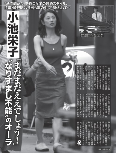 小池栄子　携帯プリカ　フラッシュ 小池栄子 “なりすまし不能”のオーラ (FLASH) | dマガジン