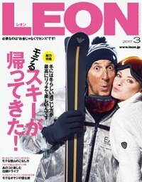 LEON 2017年3月号モテるスキーが帰ってきた！