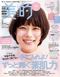美的 2026年3月号