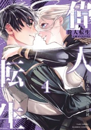 偉人転生 五國WARFARE (4)