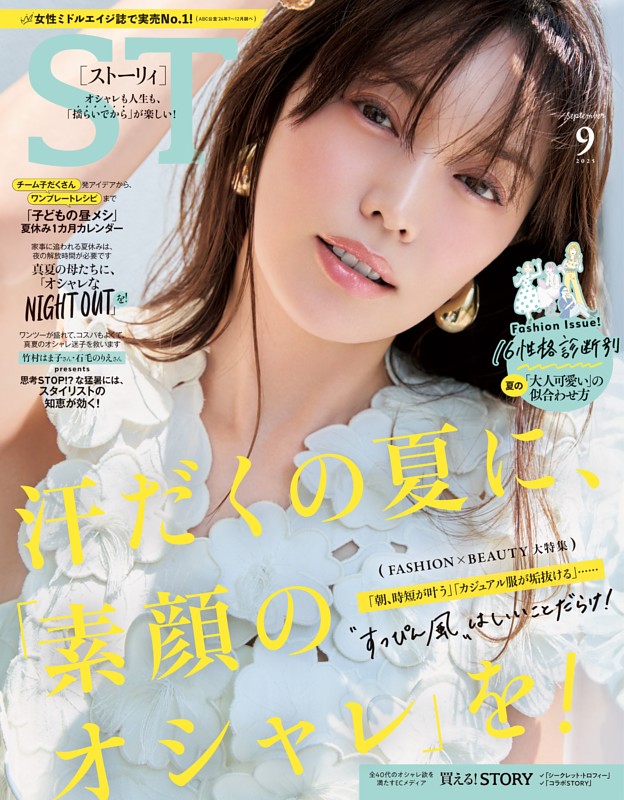 湘南スタイル'98.6 第1号(創刊号)〜'09.5月号.第37号　全37冊 湘南スタイルmagazine 2025年5月号 Vol.101 | ステレオサウンド