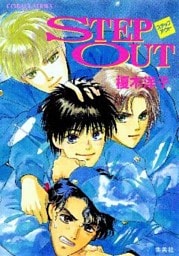 STEP OUT