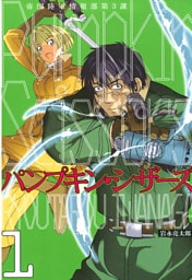 Ｐｕｍｐｋｉｎ　Ｓｃｉｓｓｏｒｓ 1～24巻セット