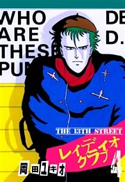 THE 13TH STREET　レィディオクラブ　4