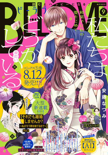ＢＥ・ＬＯＶＥ