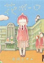 花ボーロ