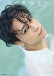 湯本健一1st写真集 BORDER