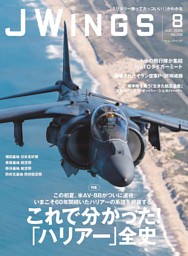 J Wingsの最新号 | dマガジンなら2,400誌以上の人気雑誌が読み放題！