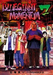 BLUE GIANT MOMENTUM（７）