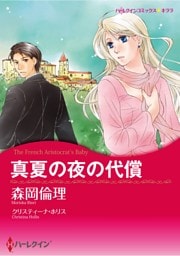 ハーレクインコミックス セット　2026年 vol.760