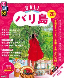 るるぶウィーン・プラハ・ブダペスト | dマガジンなら人気雑誌が読み放題！