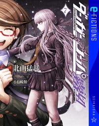 ダンガンロンパ霧切 7