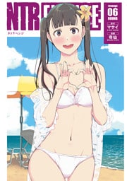 ＮＴＲＥＶＥＮＧＥ（６）