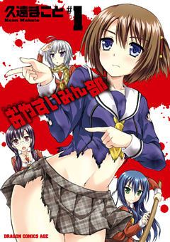 おやすいみん部