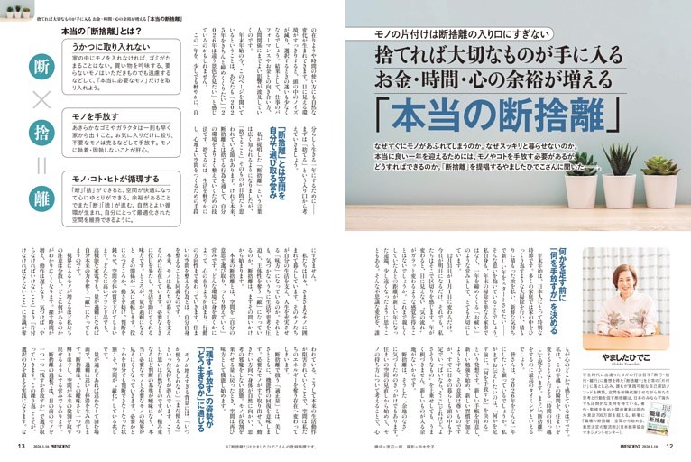 稲熊ひな(櫻坂46) BUBKA賞受賞記念グラビア＆インタビュー 「神様が