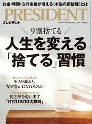 PRESIDENT 2026年1.16号