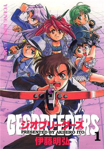 ジオブリーダーズ