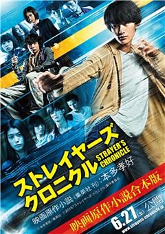 【イラスト付合本版】ストレイヤーズ・クロニクル　全３冊