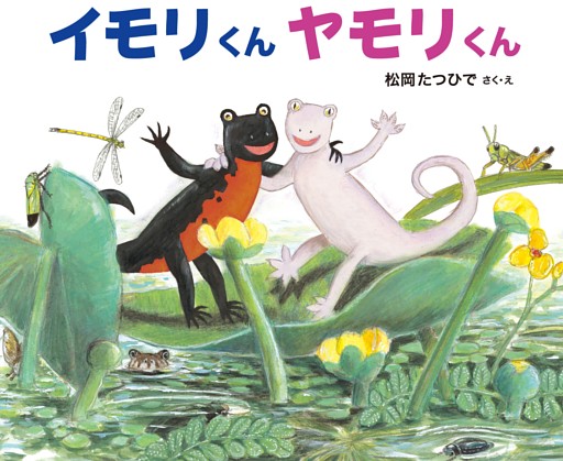 おはなしかがくえほん