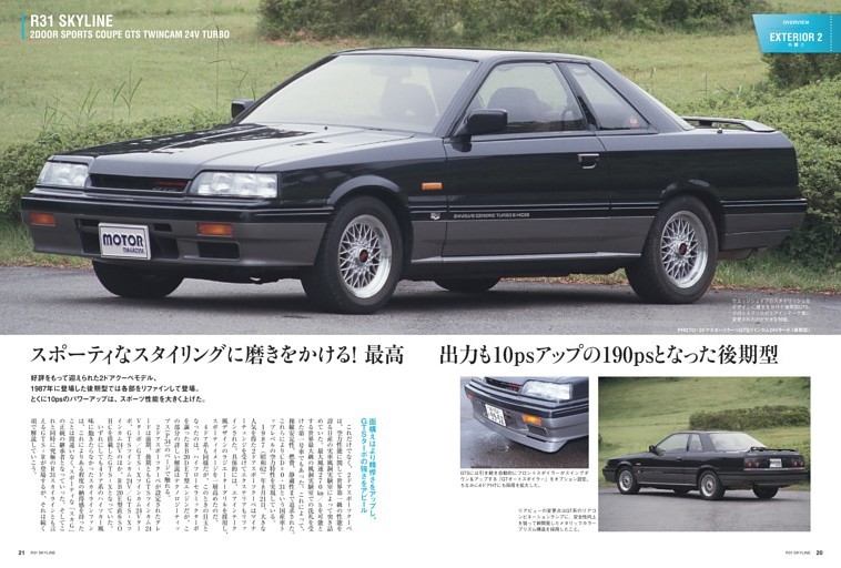 ⭐︎当時品⭐︎スカイライン 2DOOR COUPE GTS ラデオレーサー 昭和の名車 96】日産 スカイライン2ドアスポーツクーペ GTS