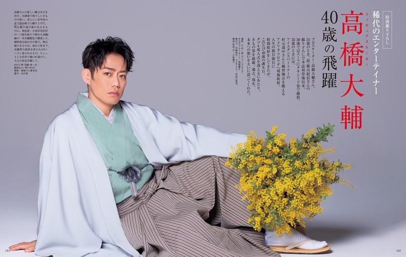 高橋大輔 40歳の飛躍