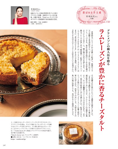 My Delicious　喜ばれる手土産