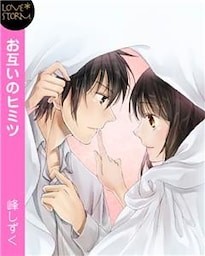 お互いのヒミツ～保健室はラブホじゃありません！？～　ＬＯＶＥ　ＳＴＯＲＭ