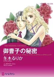 ハーレクインコミックス セット　2026年 vol.709