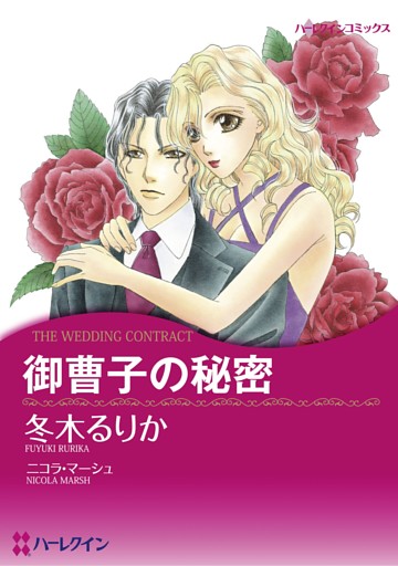 ハーレクインコミックス セット　2026年 vol.709