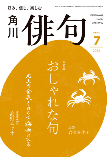 俳句