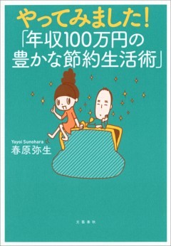 ズボラ式こそうじ術 電子書籍 コミック 小説 実用書 なら ドコモのdブック