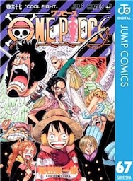 ONE PIECE モノクロ版 67