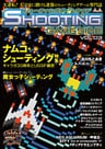 シューティングゲームサイド Vol.3