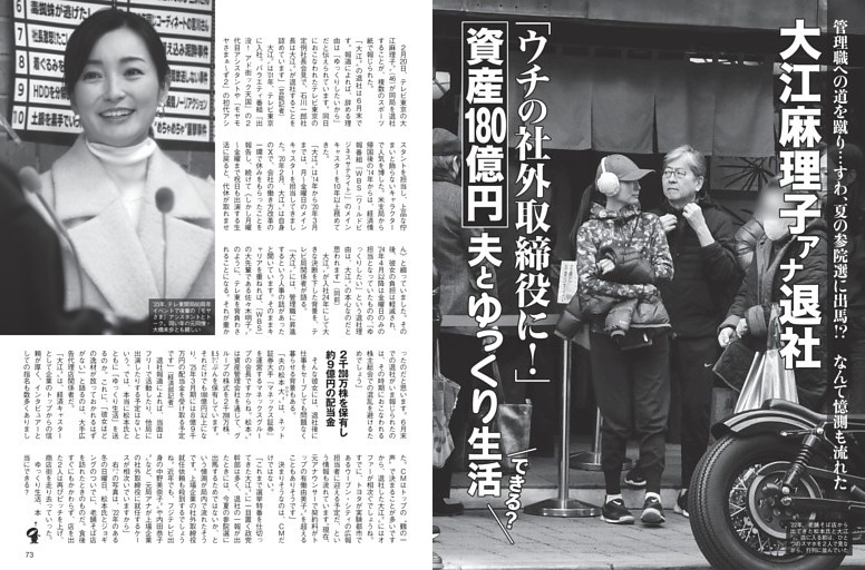 ▲限定１名様▲女子アナ▲大江麻理子▲切り抜きクリアブック2冊 ◎限定1名様◎貴重◎女子アナ◎大江麻理子◎切り抜きクリア