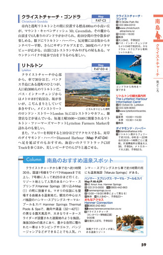 南島のおすすめ温泉スポット