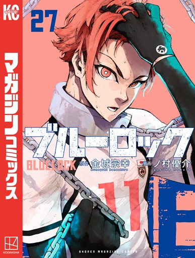ブルーロック 27～38巻セット