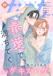 ｃｏｍｉｃ　ｔｉｎｔ　ｖｏｌ．９７