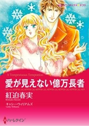 ハーレクインコミックス セット　2026年 vol.689