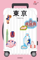 ＆TRAVEL 京都 2026【ハンディ版】 | dマガジンなら人気雑誌が読み放題！