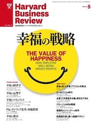 DIAMONDハーバード・ビジネス・レビュー 12年5月号