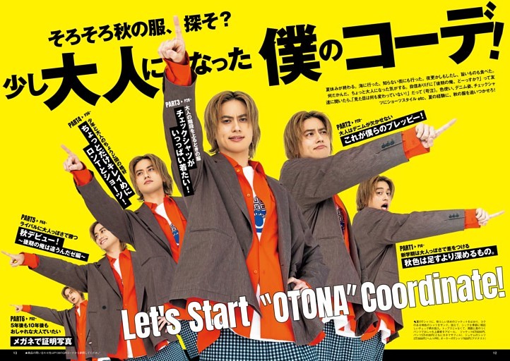 そろそろ秋の服、探そ？ 少し大人になった僕のコーデ！