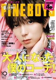 FINEBOYS 2026年10月号