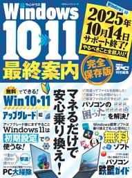 パソコン雑誌　4種〜計11冊 パソコン雑誌 4種〜計11冊 パソコン雑誌 4種〜計11冊 パソコン雑誌 4種