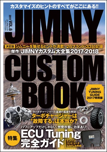 JIMNY CUSTOM BOOK