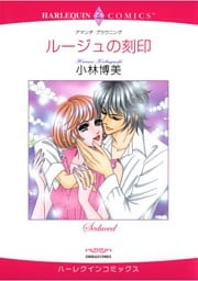 ハーレクインコミックス セット　2025年 vol.1109
