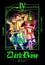 Dark Rose  4