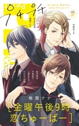 プチプチコミック vol.37