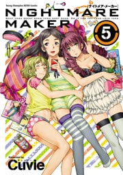 NIGHTMARE MAKER　5