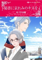 ハーレクインコミックス セット　2026年 vol.1242